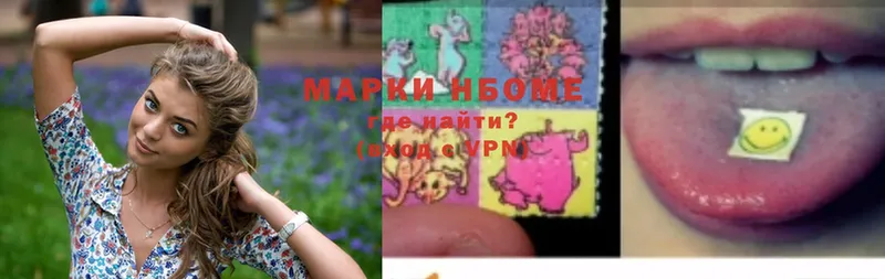 Марки N-bome 1500мкг  Жердевка 